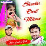 Shootar Dosti Mharo