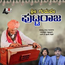 Shree Guruve Puttaraja-IA8OBkxEWHg