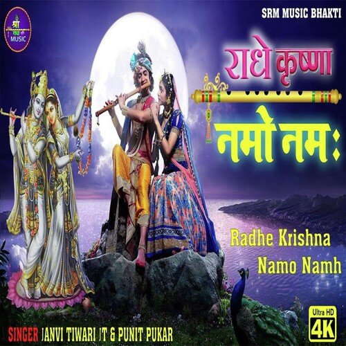Shree Radhe Krishna Namo Namh (bhakti song)