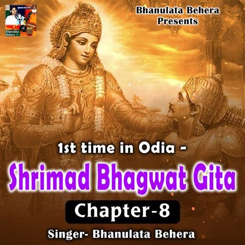 Shrimad Bhagavad Gita Chapter - 8 Akshara Brahma Yog