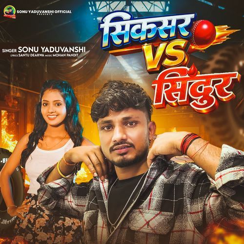 Siksar Vs Sindur