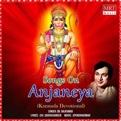 Songs On Anjaneya