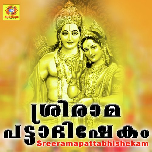 Sreeramapattabhishekam