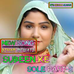 Subeen ke sole part-2-CSUqZkEIB0I