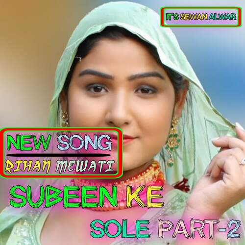 Subeen ke sole part-2