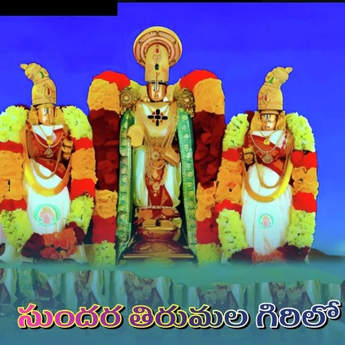 Sundhara Thirumala Girilo
