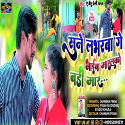 Sune Labharaba Ge (Khortha)