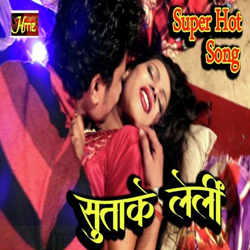 Suta ke Leli Ye more Raja (Bhojpuri Romantic Song)
