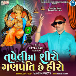 Tapeli Ma Shiro Ganpati Che Hero-PAAxaxJacgE