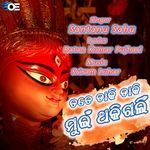 Tate Daki Daki Mui Thakigali