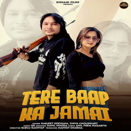 Tere Baap Ka Jamai