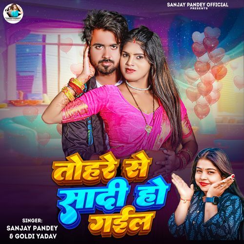 Tohare Se Sadi Ho Gail