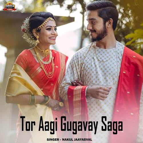 Tor Aagi Gugavay Saga