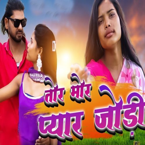 Tor Mor Pyar Jodi