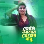 Tumi Amar Poraner Babu