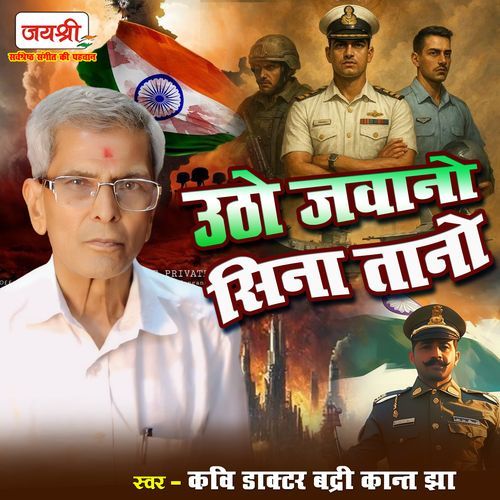 Utho Jawano Sina Tano