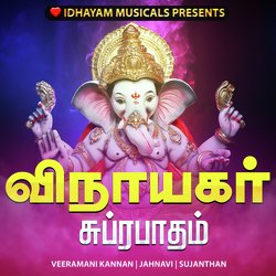 VINAYAGAR SUPRABATHAM-HkVeYwV1Uws