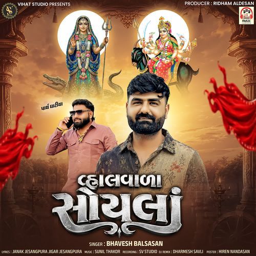 Vhal Vada Soyla