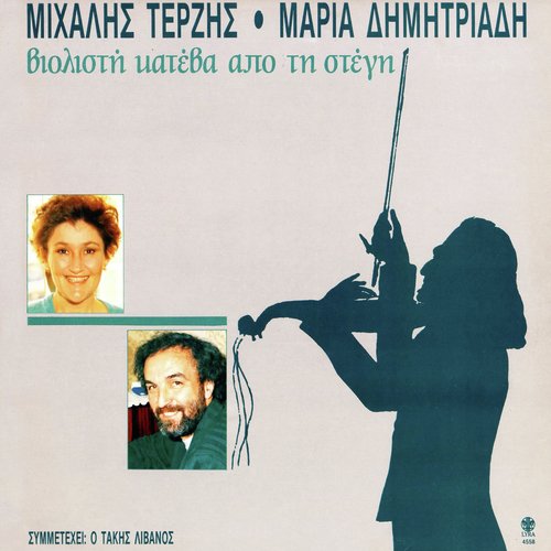 John Lennon cover art