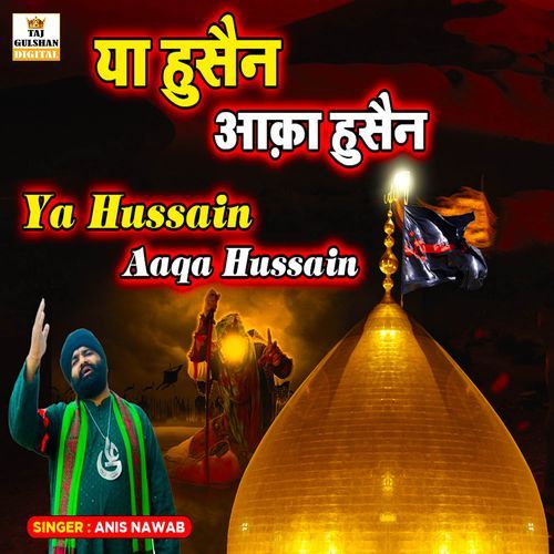 Ya Hussain Aaqa Hussain