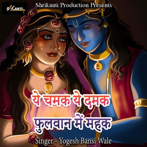 Ye Chamak Ye Damak Fulwan Me Mahak