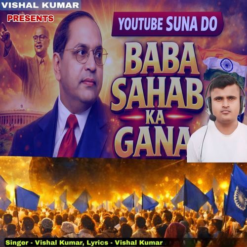 YouTube Suna Do Baba Sahab Ka Gana