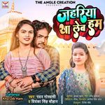 Zahariya Kha Leb Ham