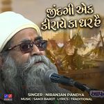 Zindagi Aek Kirayeka Ghar He