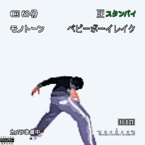 wifisfuneral cover art