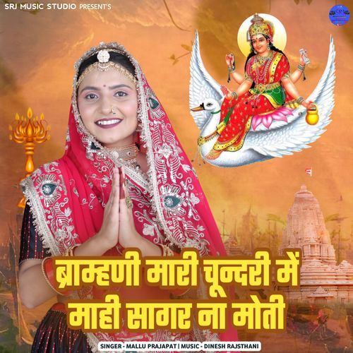 barmani mahri chunari me mahi sagar na moti