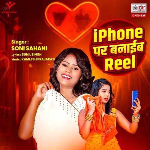 iPhone Par Banaib Reel