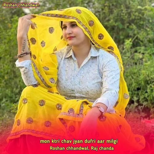 mon ktri chav jyan dufri aar milgi