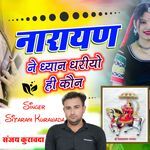 narayan ne dhayan driyo hi kon