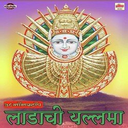 Palkhi Nighali Devichi Ashi Vajat Gajat