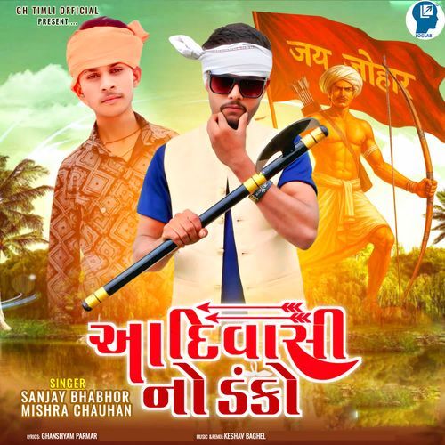 Aadiwasi No Danko