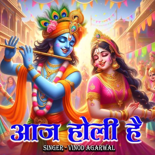 Aaj Holi Hai