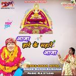 Aaja Haare Ke Sahare Aaja