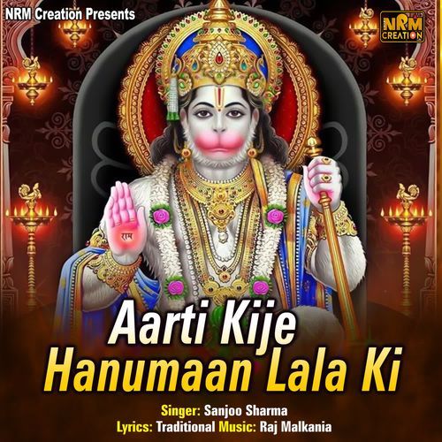 Aarti Kije Hanuman Lala Ki