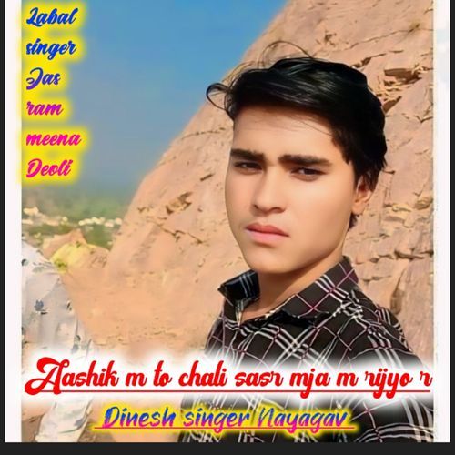 Aashik M To Chali Sasr Mja M Rijyo R