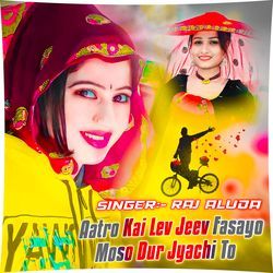 Aatro Kai Lev Jeev Fasayo Moso Dur Jyachi To