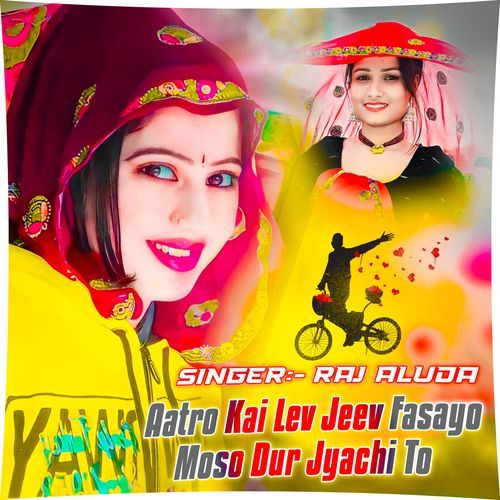 Aatro Kai Lev Jeev Fasayo Moso Dur Jyachi To