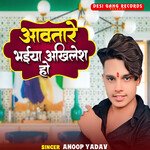 Aawtare Bhaiya Akhilesh Ho