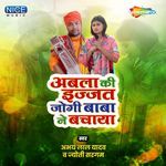 Abala Ki Ijjat Jogi Baba Ne Bachaya