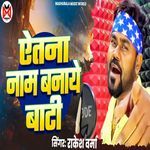 Aetna Naam Banaye Baati