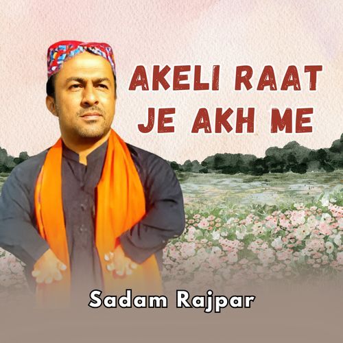 Hik Juwan Qureshi ho Pahinji Jaan Qureshi Ho cover art