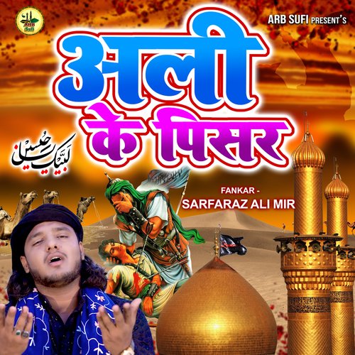 Ali Ke Pisar (Hindi)