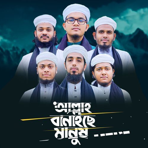 Allah Banaiche Manush (Nightcore)