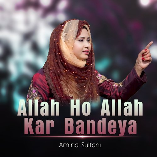 Allah Ho Allah Kar Bandeya