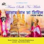 Amar Sadh Na Mitilo
