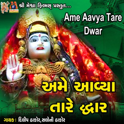 Ame Aavya Tare Dwar